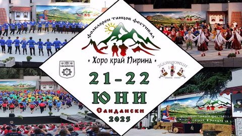 Над 800 участници в "Хоро край Пирина" в Летния театър в Сандански