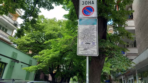 Стара Загора предлага 20% отстъпка при плащане на паркинг с blink parking