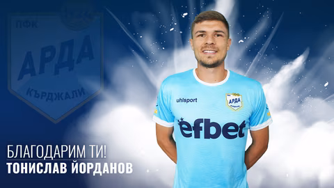 Тонислав Йорданов подписа тригодишен договор с унгарския Кишварда