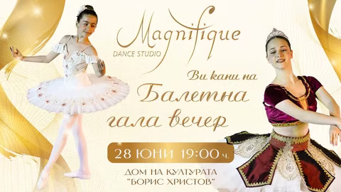 Балетна гала вечер на талантите на DS Magnifique в Пловдив