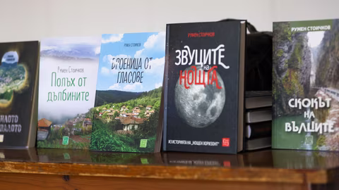 Румен Стоичков представи "Скокът на вълците" в читалище "Никола Й. Вапцаров"