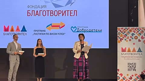 Емилия Лазарова връчи награди на победителите в конкурса „Млад благотворител“