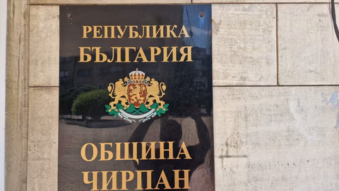 Общинският съвет на Чирпан разглежда актуализация на бюджета и социални проекти