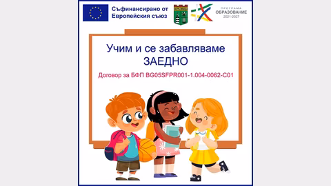Кметът на Берковица подписа проект за образователна интеграция и междукултурно разбирателство