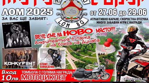 Традиционен мото събор в Лом на брега на река Дунав