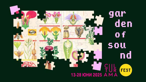 Закриват "Culturama 2025" със специален концерт "БГ музика за тромпети"