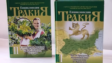 В Ямбол представят изложбата „Българското културно – историческо наследство в Източна Тракия“