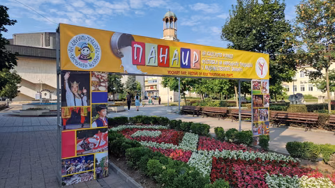 Разград приема 23-ия Панаир на киселото мляко и международен фестивал