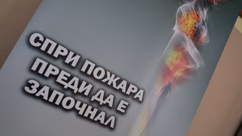 Съвместни проверки в вилните зони край Благоевград за предотвратяване на пожари
