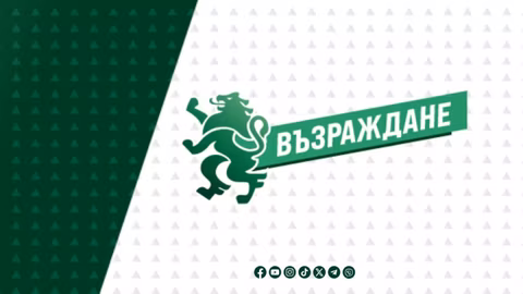 Партия \"Възраждане\" свързва Борисов с придобиването на бензиностанции \"Газпром\"