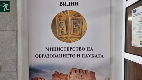 Нови училищни директори в област Видин и незаети позиции в някои училища