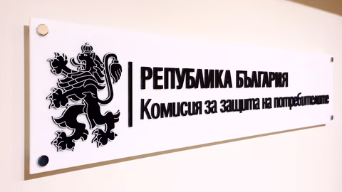 КЗП чака одобрение от НСИ за стартирането на ценовия портал при въвеждането на еврото