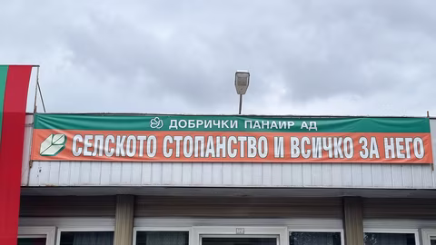 Изложението „Селското стопанство и всичко за него“ се завръща в Добрич