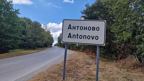 Общинските съветници в Антоново обсъждат правилник за фонд „Култура“