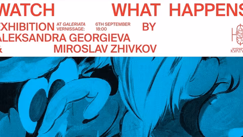 Изложбата „Watch what happens“ с творчеството на Мирослав Живков и Александра Георгиева