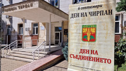 Чирпан организира богата програма за 140-ата годишнина от Съединението