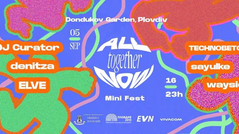Пловдив представя първия минифестивал за електронна музика All Together Now