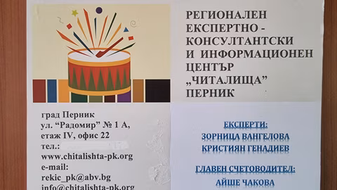 Значителен интерес към дигиталните клубове в област Перник