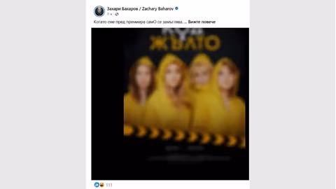 Премиера на филма „България Amore mio“ в столично кино с участие на Александра Лашкова