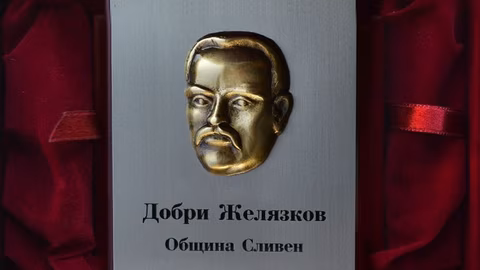 Атанас Мермеклиев получи наградата \"Добри Желязков\" за стопанска инициатива