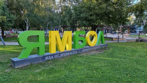 Възстановени са здравноосигурителните права на 1200 жители на Ямболска област
