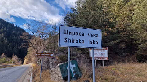 Свлачище затруднява движението между Смолян и Девин в района на Широка лъка