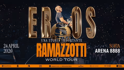 Ерос Рамацоти идва с грандиозен концерт в София в зала Арена 8888