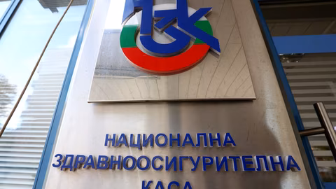 БАПЗГ и СБМС критикуват бюджета на НЗОК за 2026 г. заради недостиг на кадри