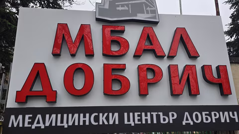 МБАЛ Добрич назначи 10 нови специализанти в девет водещи отделения