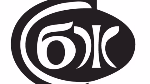 СБЖ организира събитие в памет на Йосиф Хербст в София