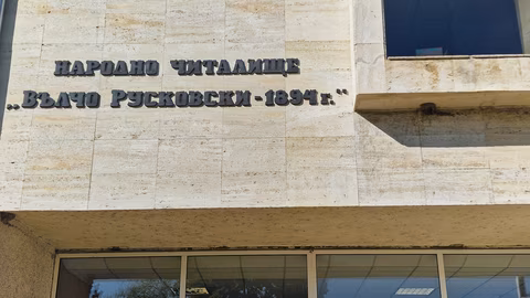 Общинският съвет в Угърчин разглежда програмата за читалищна дейност