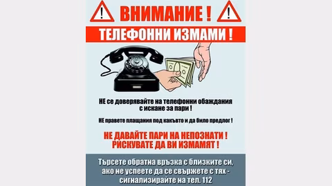 В Русе възрастна жена даде 5000 лева на телефонни измамници