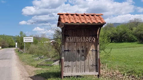 Пощенският клон в Кипилово бе обран, извършителят бързо заловен