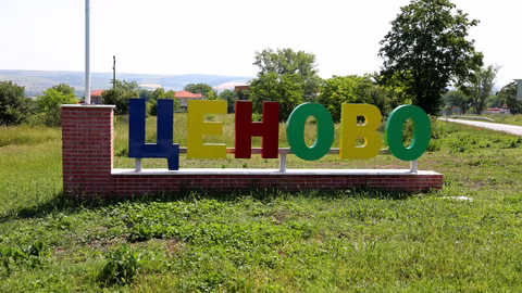 Общината в Ценово одобрява план за младежки дейности и нов обучителен център