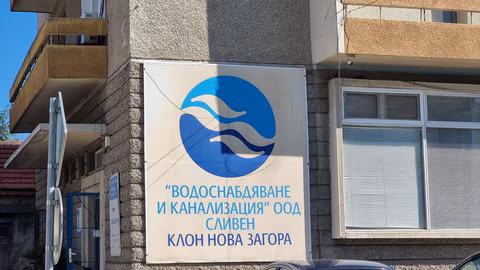 Водоподаването в няколко села от община Нова Загора е намалено заради авария