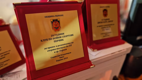В Перник на 5 март награждават „Спортист на годината“ за 2025