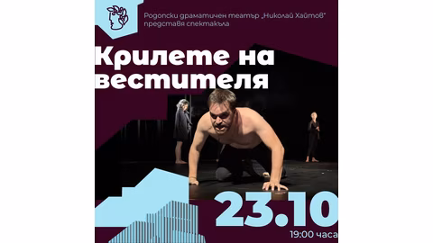 Борис Христов възроди Василис Карас и предизвика фурор в Гърция