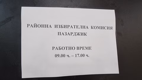 В област Пазарджик осигуряват достъпно гласуване за над 230 хиляди избиратели
