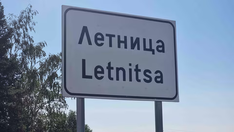 Полицията в Ловеч разследва сигнал за предлагане на пари срещу гласуване